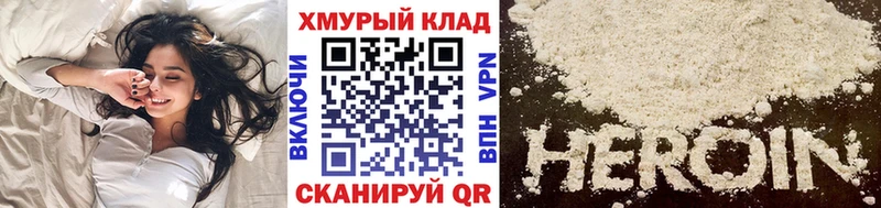 ГЕРОИН VHQ  цена наркотик  Заречный 