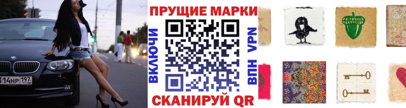 Наркотические марки 1,8мг  даркнет как зайти  Заречный 